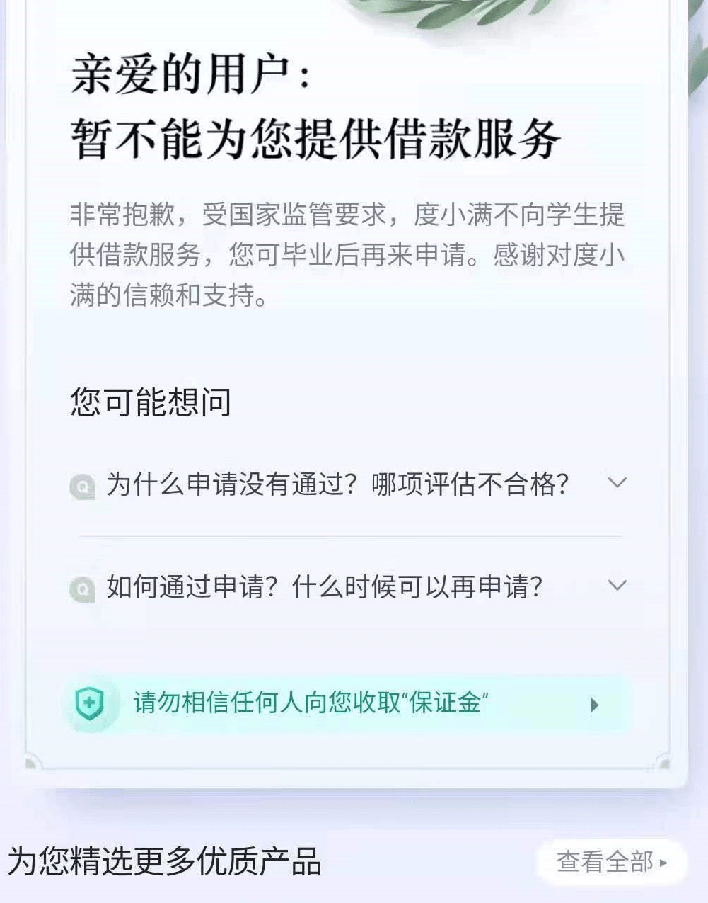 分期付费变贷款 英孚英语、学慧网等等被指诱导学员贷款(图2)