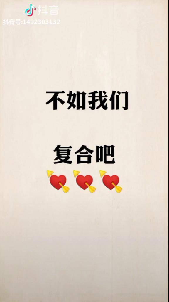 不如我们复合吧失恋前任情感挽回挽回