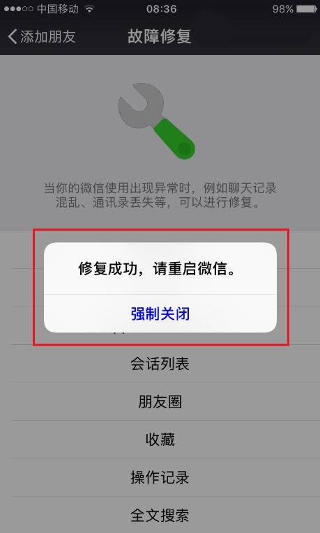信息|干货！“微信聊天记录”如何取证？详细步骤戳这里！