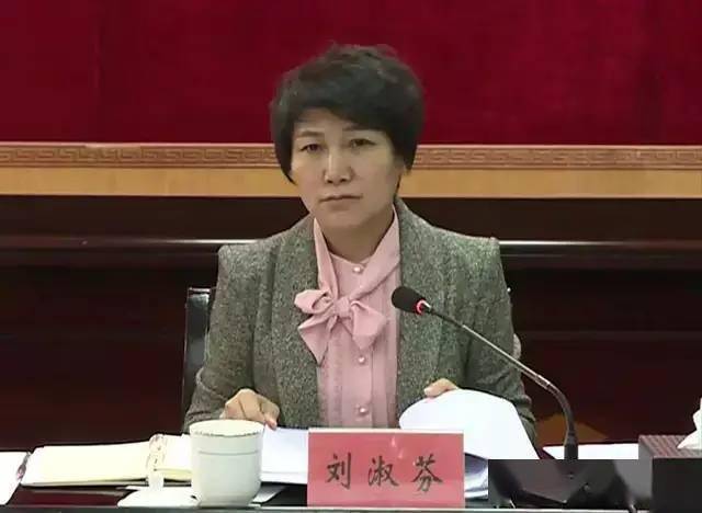 她干了22年纪检工作,调任市长书记6年受贿900万!_刘淑芬