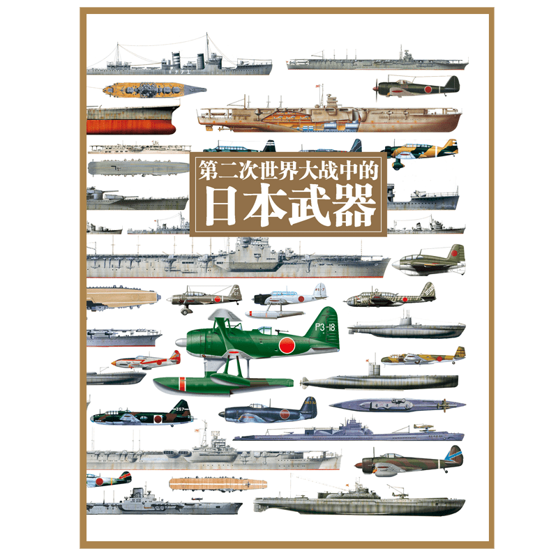 这是一艘日本袖珍潜艇正企图袭击珍珠港