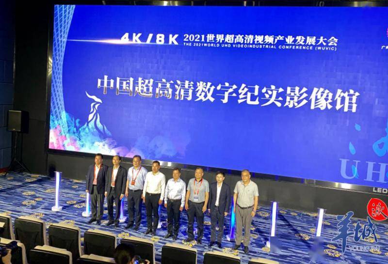纪录|影迷有福了！全国首个超高清数字纪实影像馆落地广州