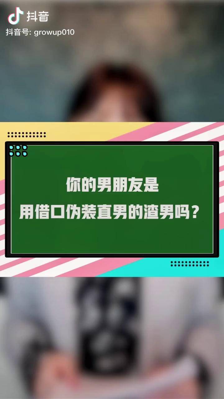 直男男友不送礼物很可能他是伪装直男的渣渣恋爱爱情扎心