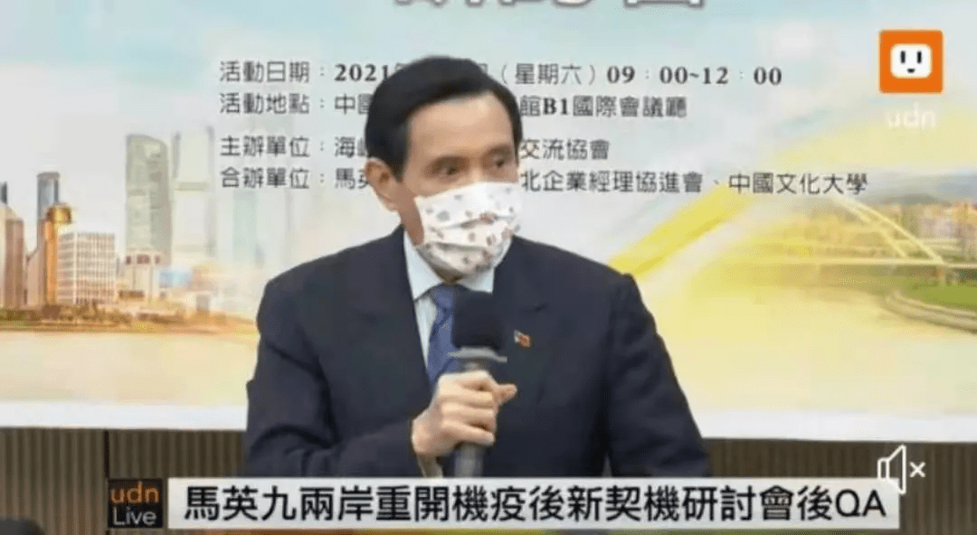 马英九劝蔡英文回归 九二共识 重启两岸对话 台湾