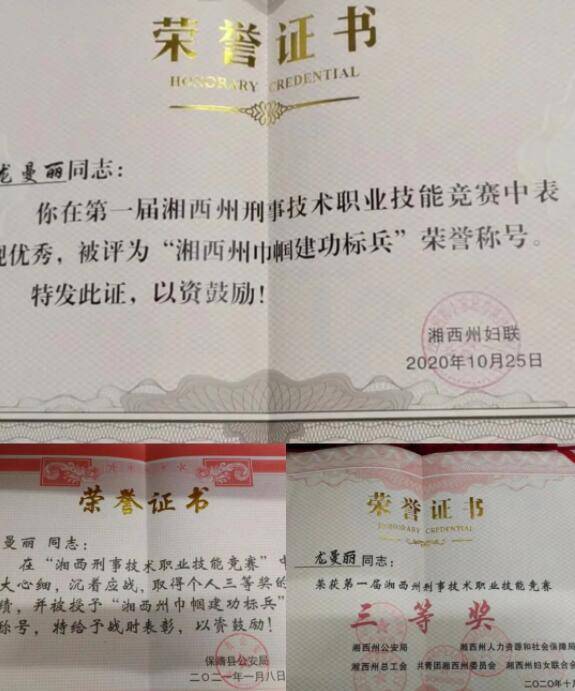 女版法医秦明这位湘西警花让沉默的真相说话