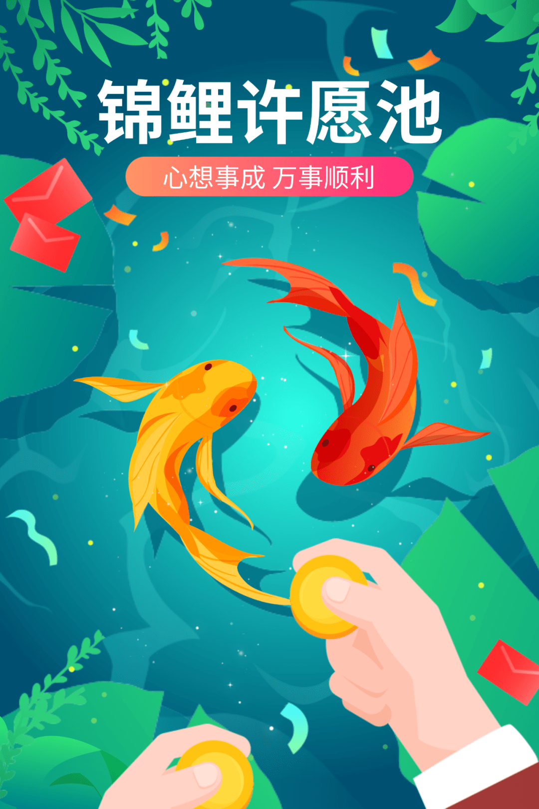 【逢考必过锦鲤加持许愿墙】留言许愿:"考试必过""过过过"考神附体逢