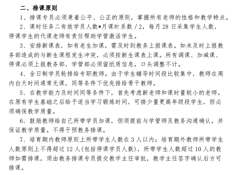 辞师救母华山上曲谱_第二师华山中学(2)