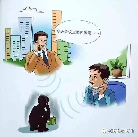 安全保密宣傳保密小常識