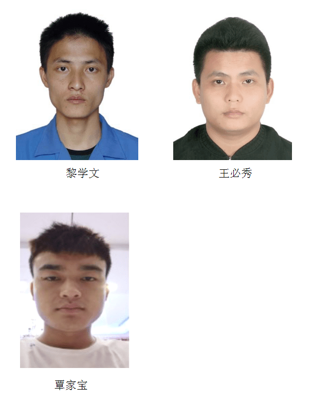 见到这几个人请马上报警海南警方悬赏通缉涉黑逃犯