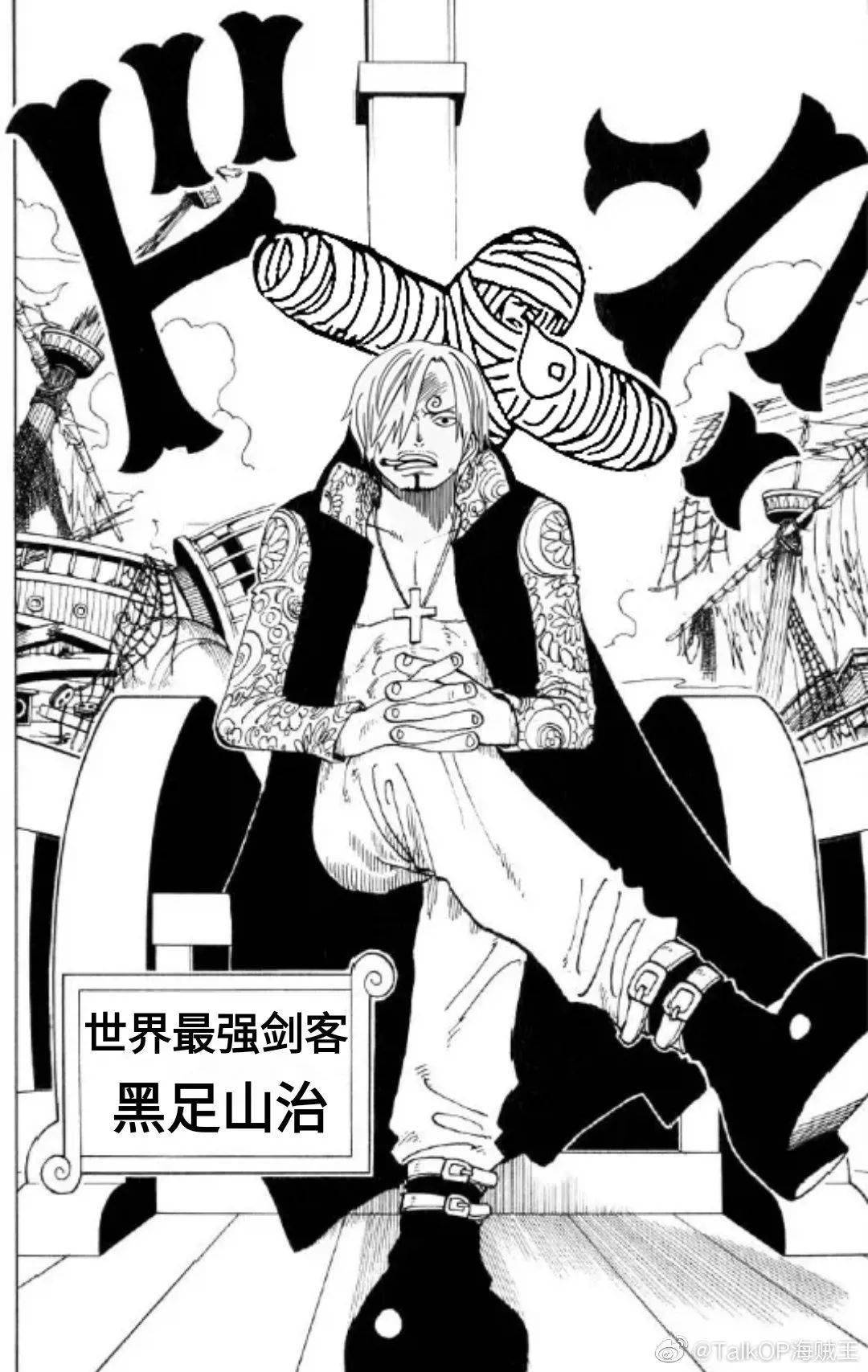 海贼王1012话山治扛十字架索隆网络损图大集结进来小心笑死