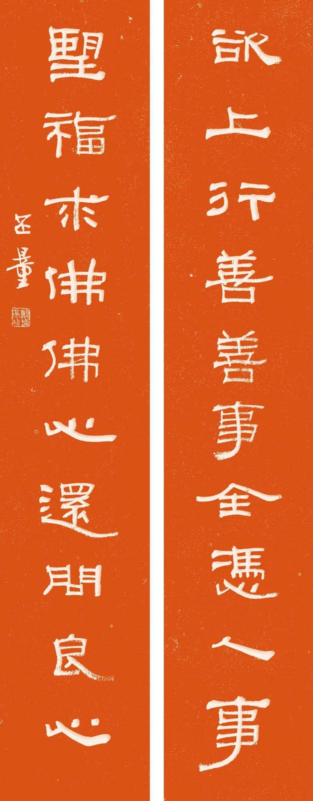 铭石镌华郑培亮书法刻石作品欣赏