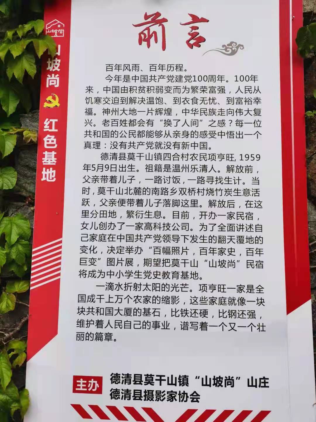 小家史折射大党史——一位农民的图片展