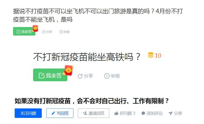 31省份新增确诊12例均为境外输入 不打疫苗出行是否受限？