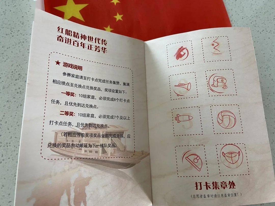 社区家庭学党史传承红色基因赓续精神血脉汲取前行力量