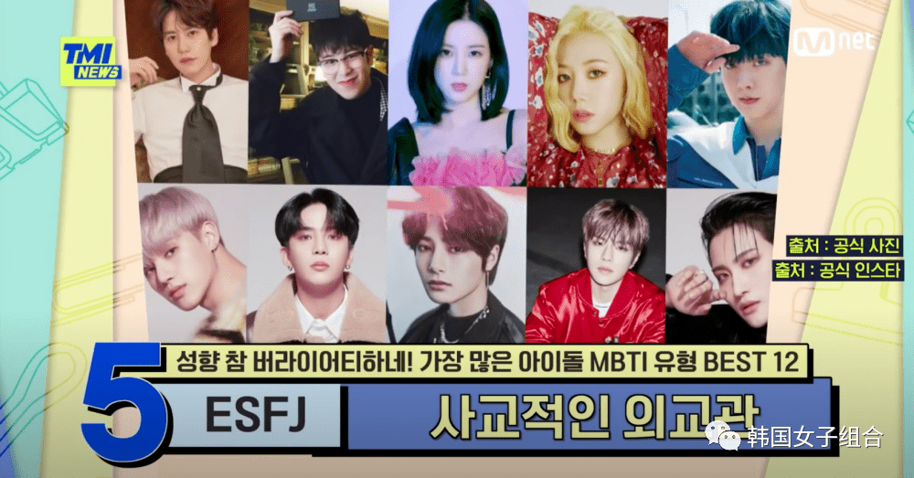 top5:esfj(社交型外交官,气氛活跃者)代表爱豆:bts j-hope,惠利,super