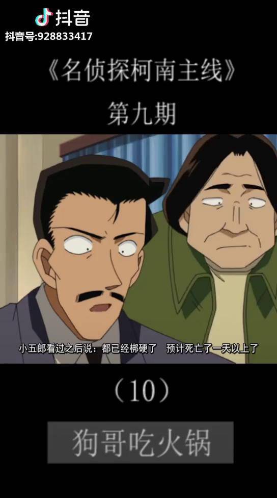 可惜板仓卓一出场就凉了