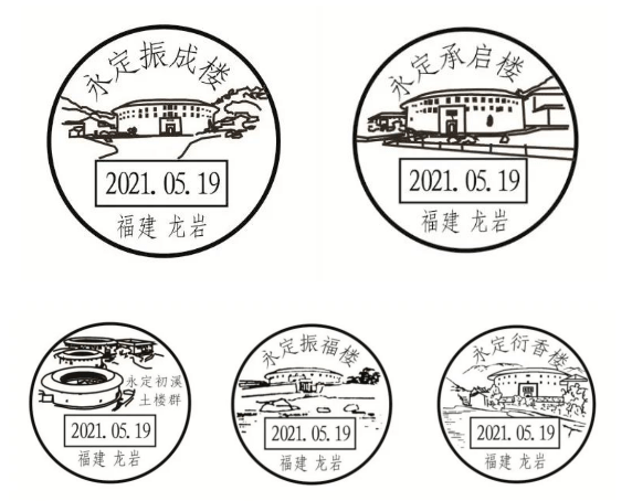 福建土楼特种邮票将在漳州龙岩首发