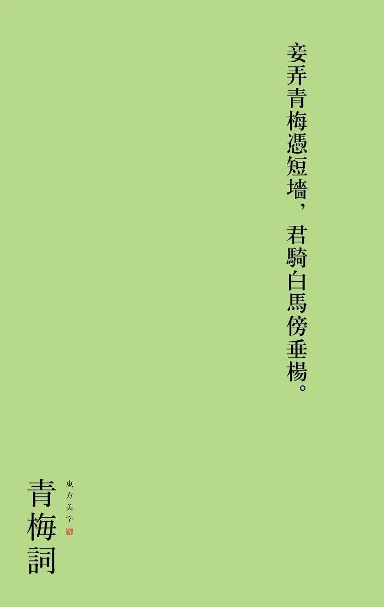 青梅 浅夏风物诗 梅子