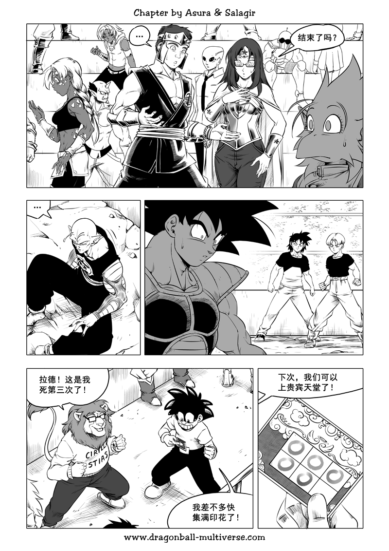 龙珠超次元乱战第79话武道会大逃杀贝吉特的遗产