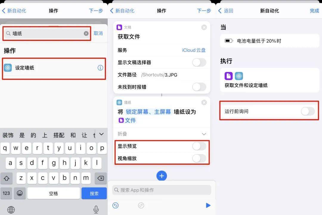 Iphone 充电动态壁纸 效果非常棒 济南泰科工业设备有限公司