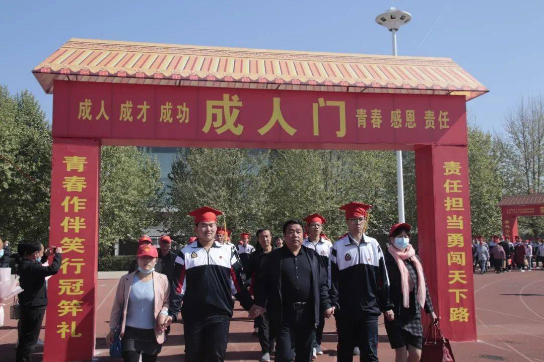 学党史敬先锋听党话跟党走河北安平中学隆重举行2019级十八岁成人礼