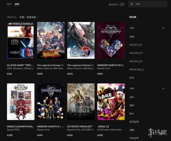 Steam|Epic商城已显示人民币价格 往日不再比Steam便宜100