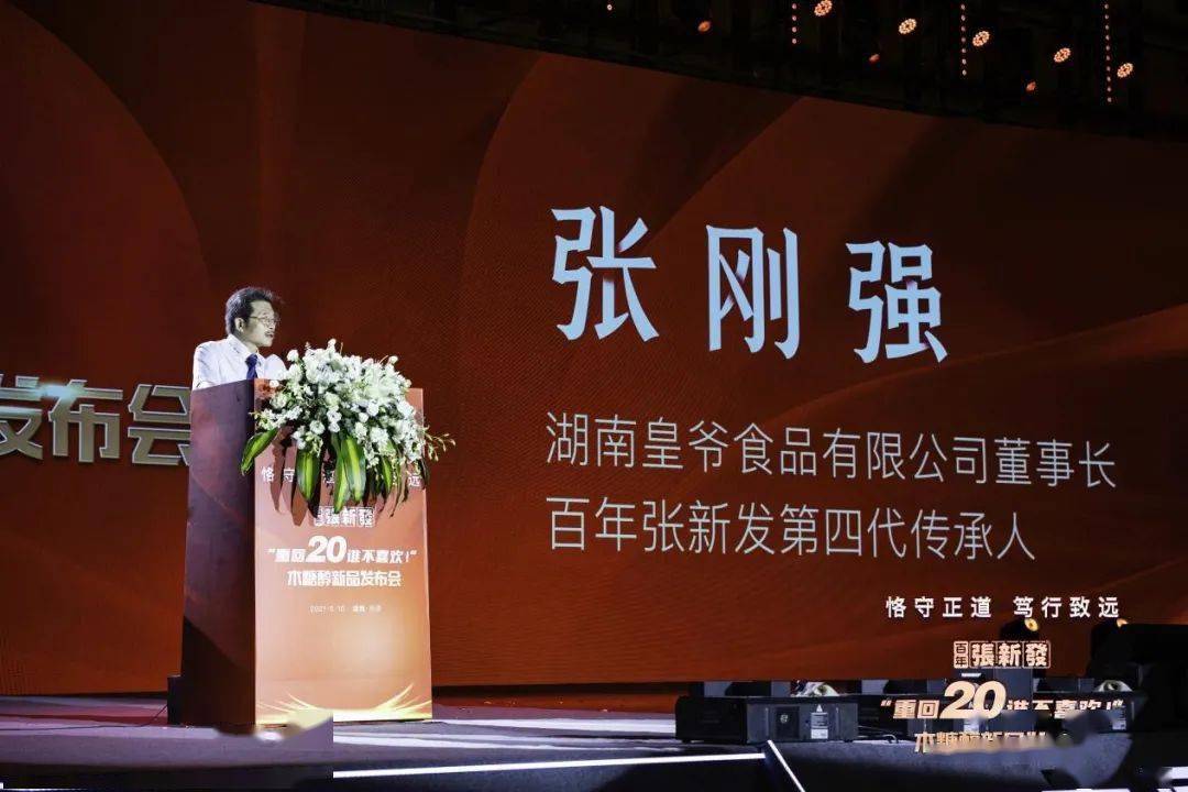 重回20谁不喜欢百年张新发木糖醇槟榔新鲜上市轻松制霸社交圈