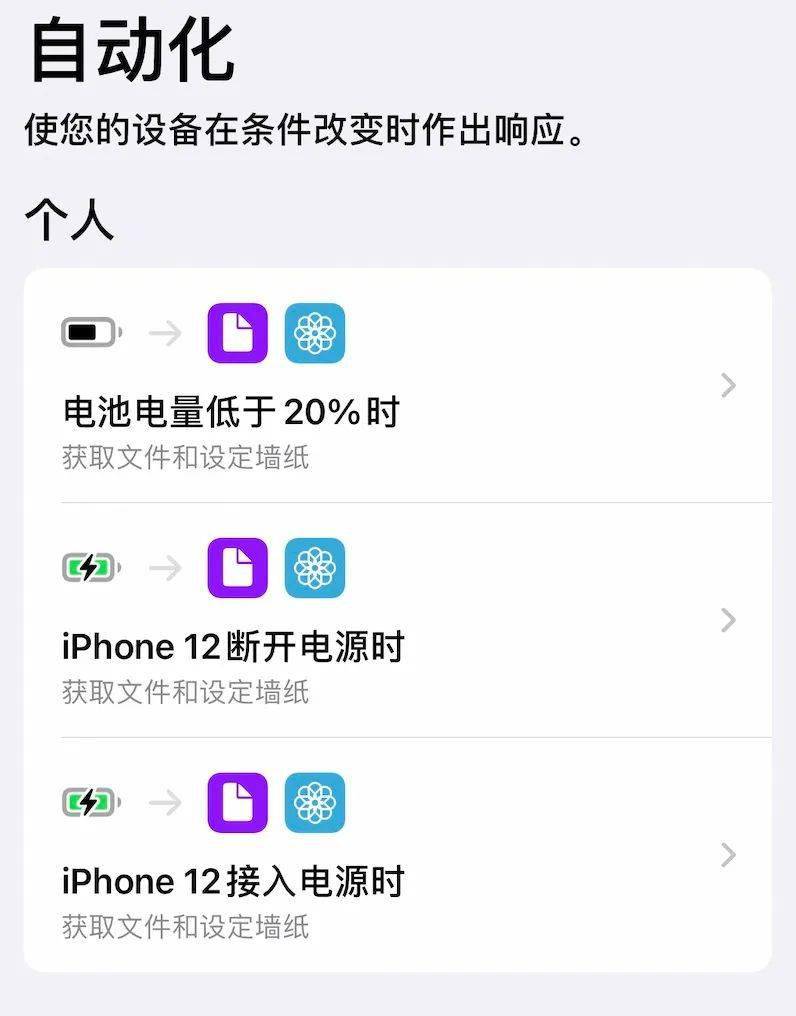 Iphone 充电动态壁纸 效果非常棒 济南泰科工业设备有限公司