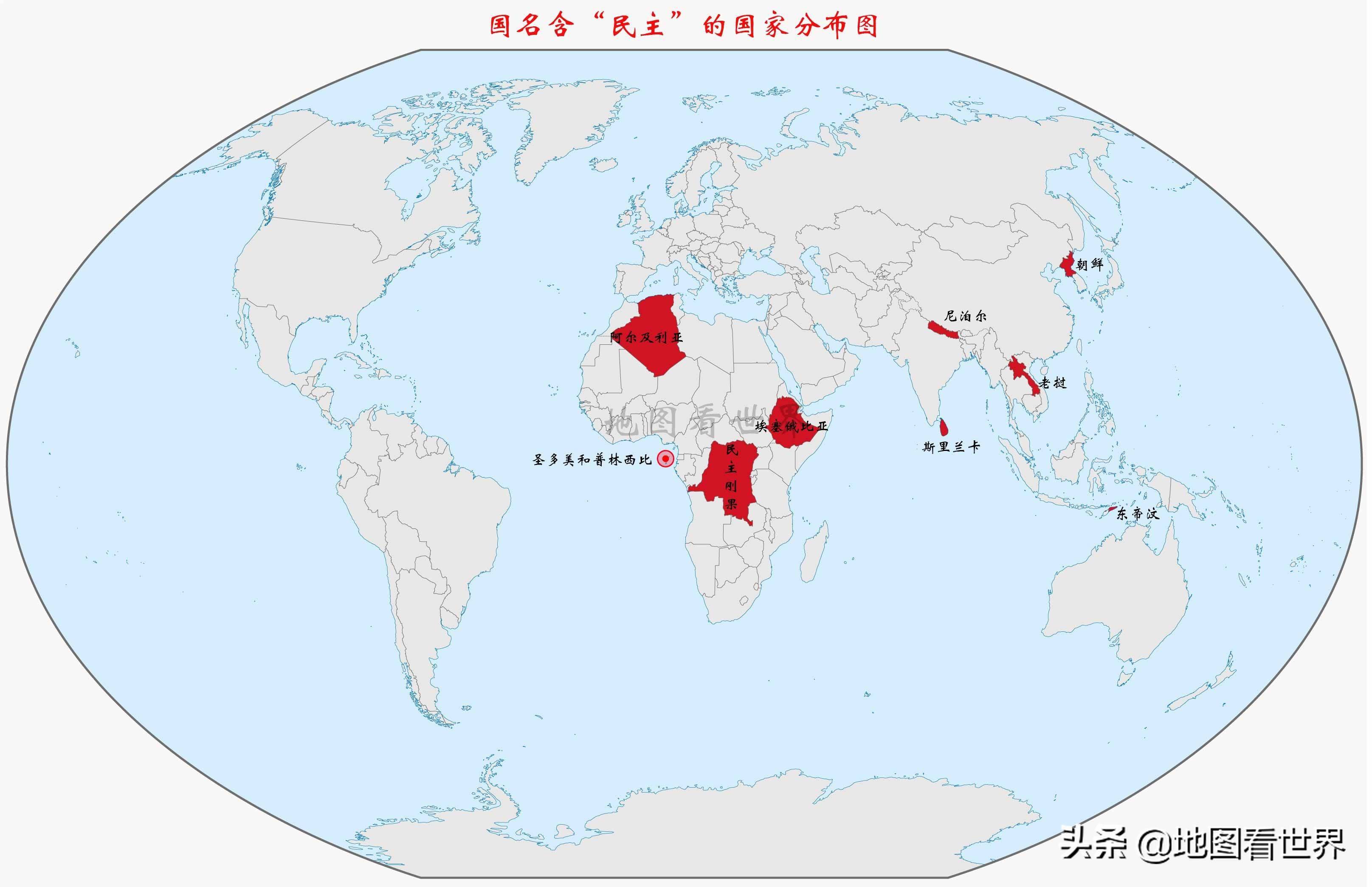 国名趣谈14 国名含 民主 的国家 均是亚非国家 多数经济落后 东帝汶