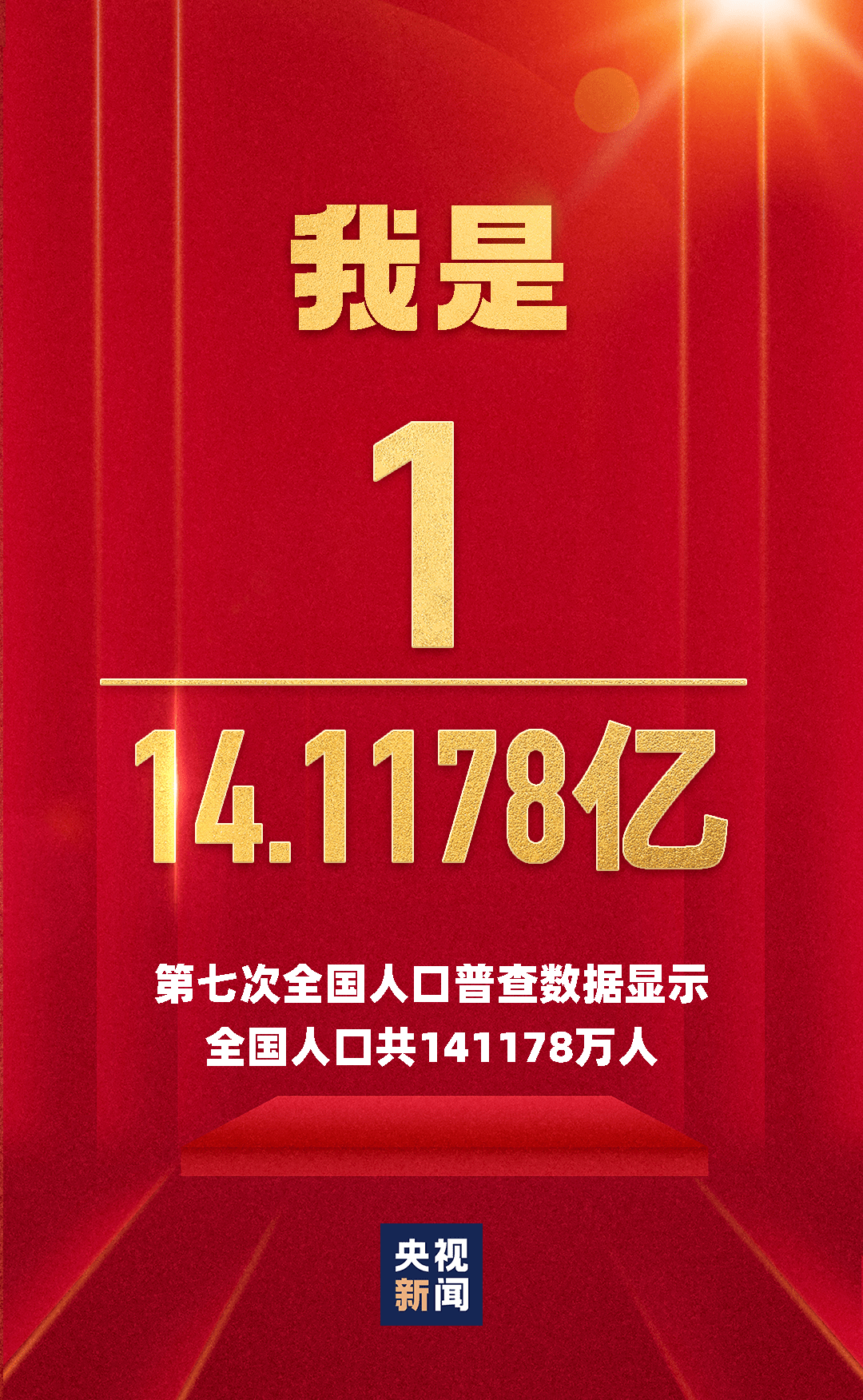 广西省人口_31个省,广西排第七,这一波很秀