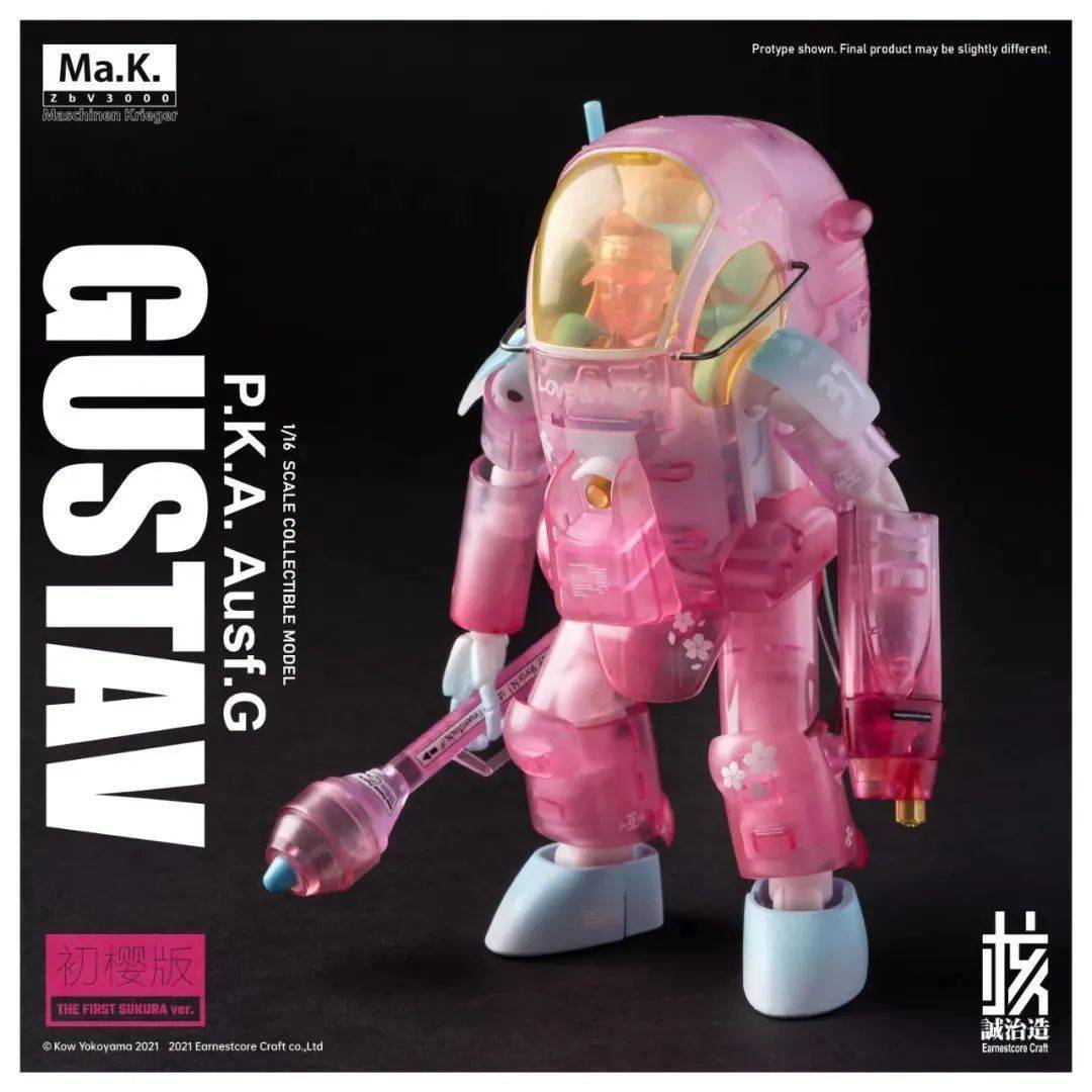 核誠治造 x 横山宏 Ma.k Gustav 砂漠.Ver 合金完成品 新品 核誠治造 x 横山宏 Ma.k Gustav 砂漠.Ver 合金完成品 の通販 by