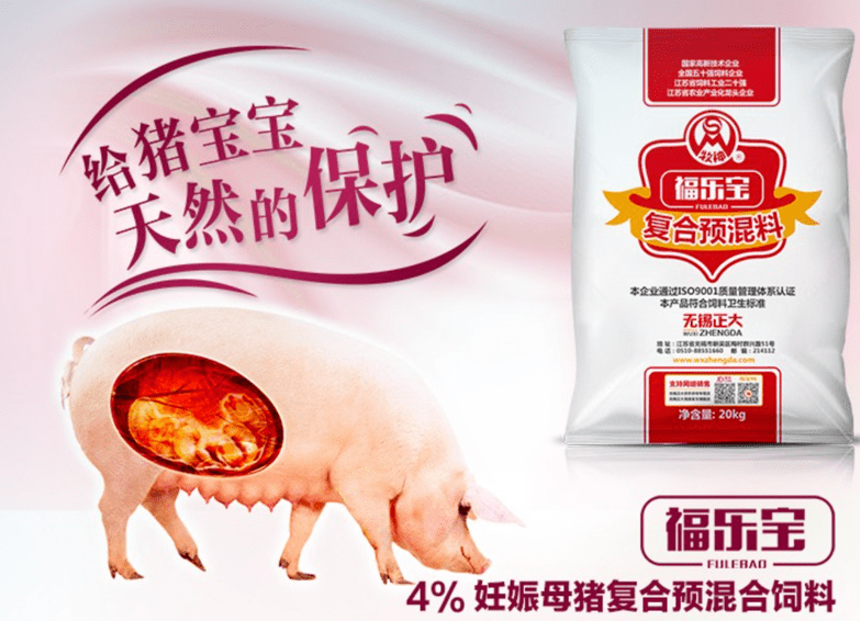 无锡正大预混料上线开业送福利6重保障为养猪人增效护航
