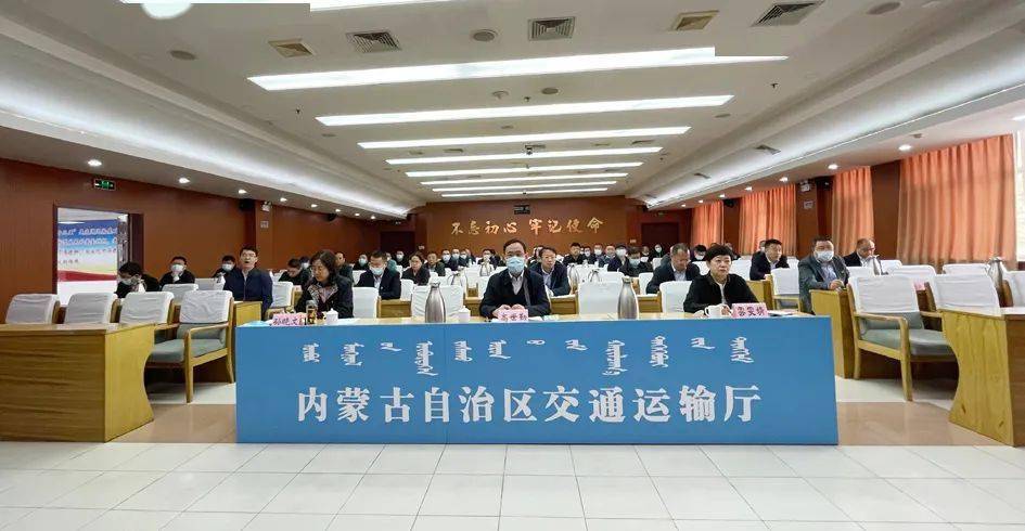内蒙古自治区交通运输系统参加交通运输执法领域突出问题专项整治行动
