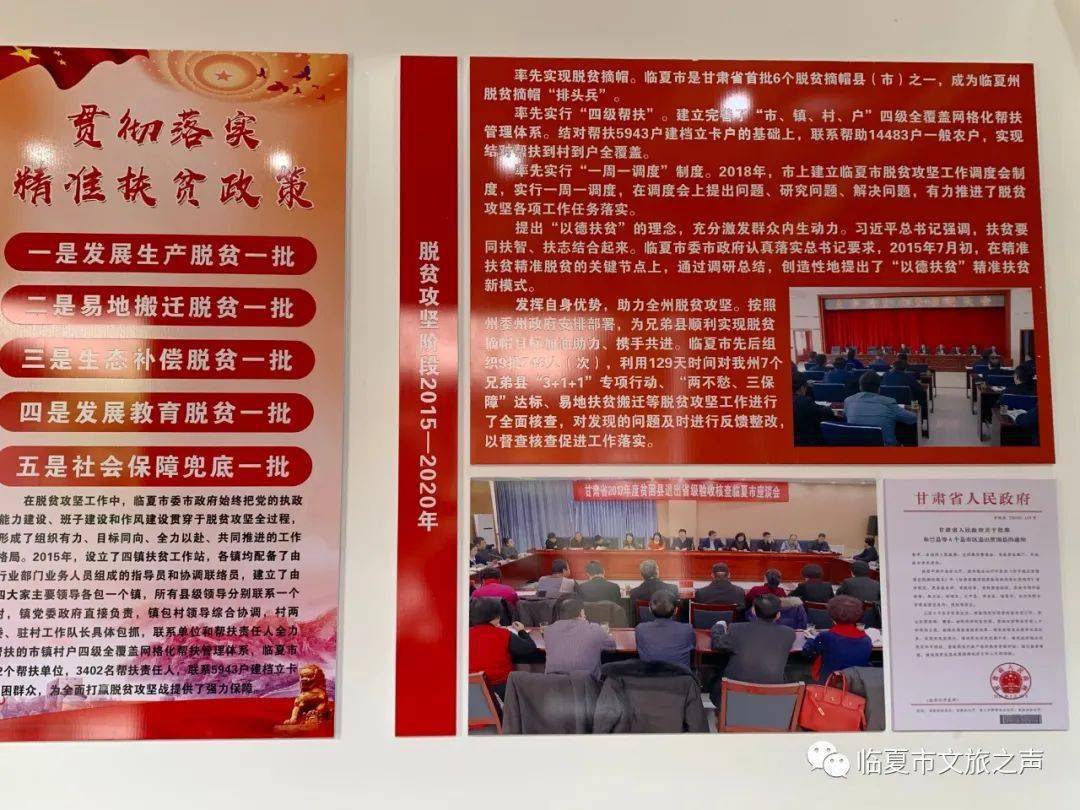 脱贫攻坚战纪录片 5a59c95a622042b3879f87c6fd14643c.jpeg