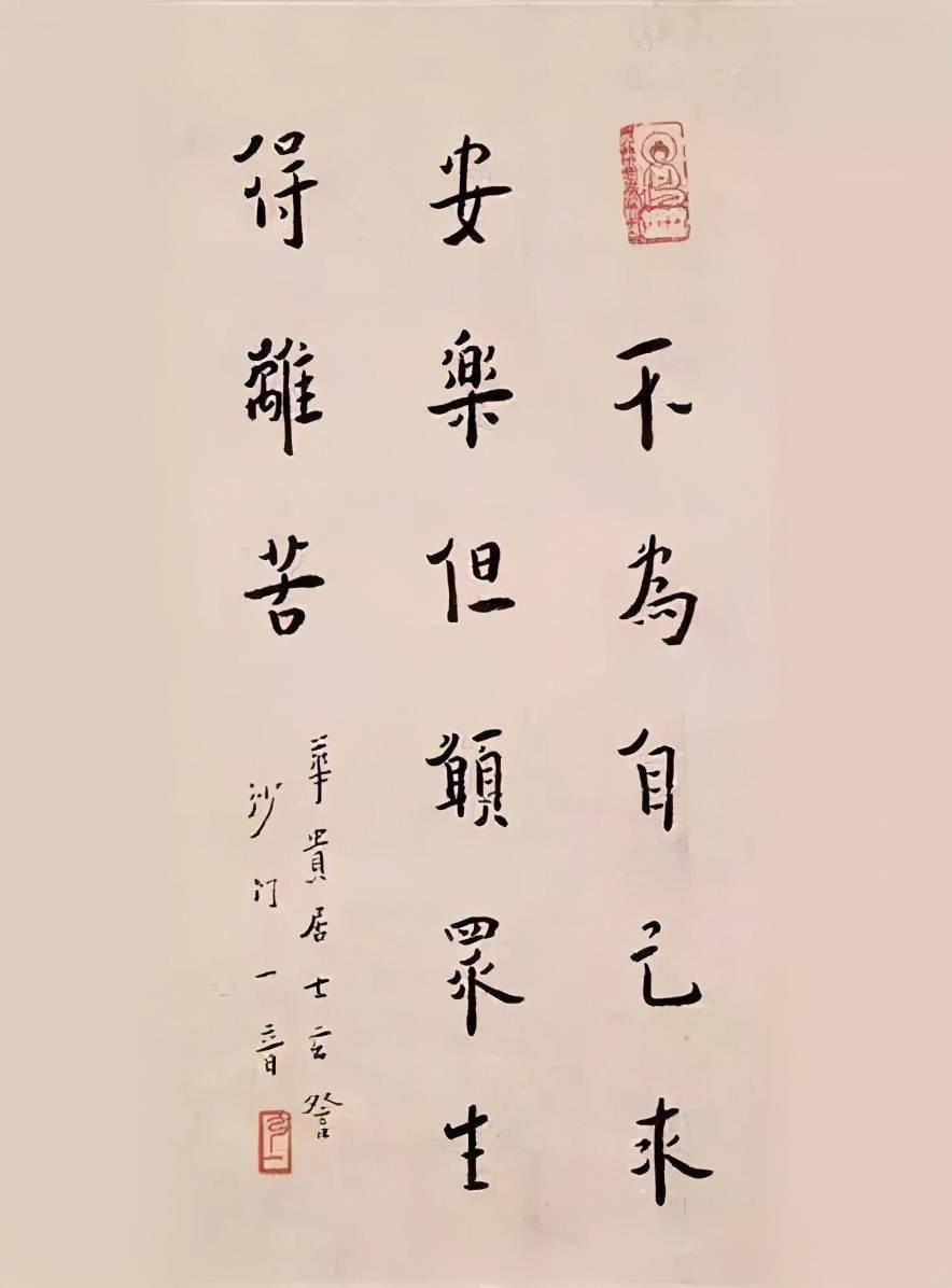 那些安稳,妥帖的字,绝不像时下那些追求展厅效应人士的书法,张牙舞爪