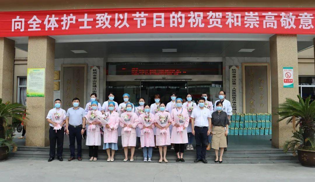 致敬最美天使靖江街道开展护士节慰问活动