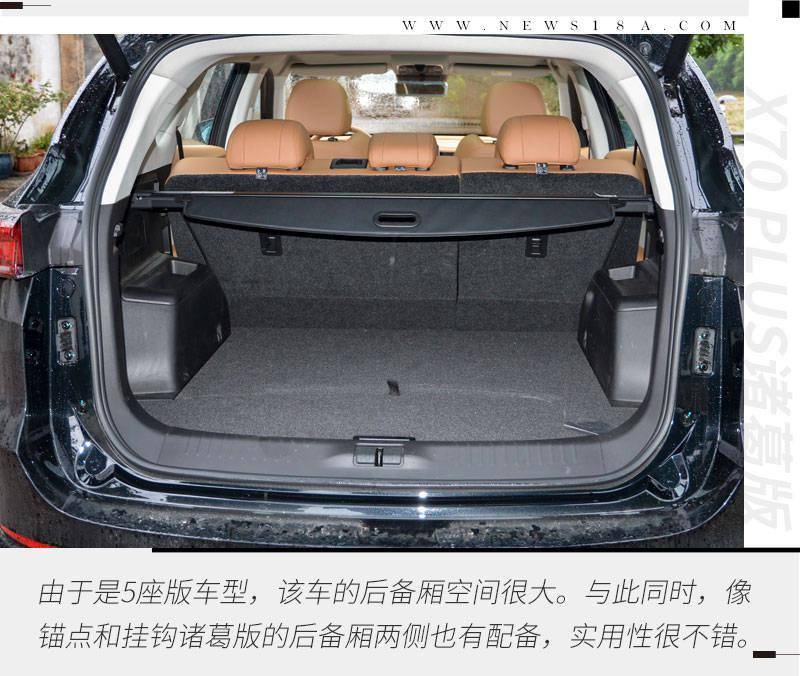 捷途x70plus上新诸葛版有何不同之处