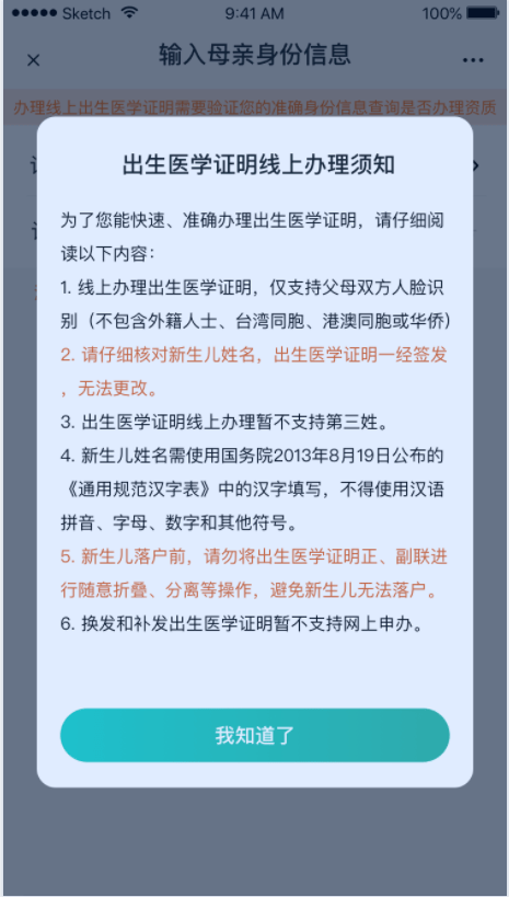 莱西的宝爸宝妈们出生医学证明可网上办理了