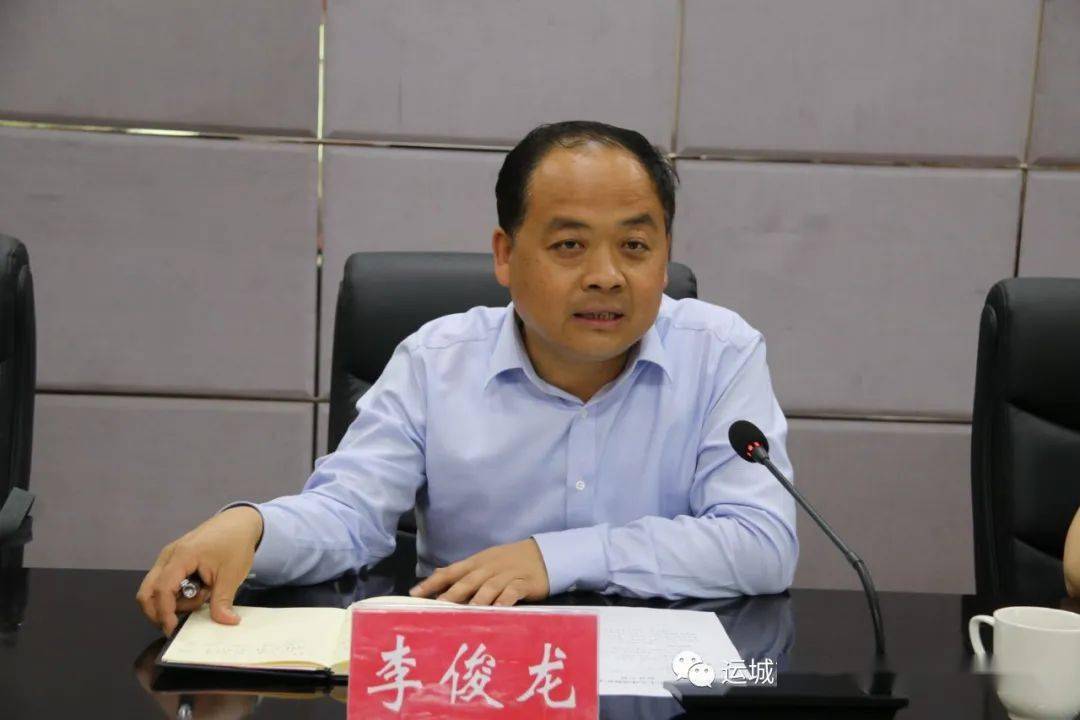 5月11日,县委常委,副县长李俊龙主持召开了芮城县严格落实生态环境