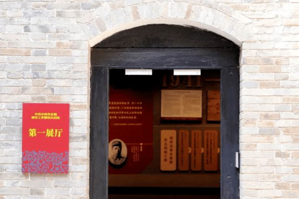 华北局城工部泊头旧址纪念馆试开馆 持身份证换票即可入馆参观