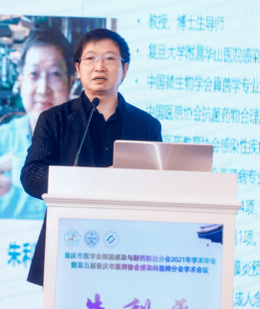 复旦大学附属华山医院感染科朱利平教授讲《隐球菌感染诊治进展》中国