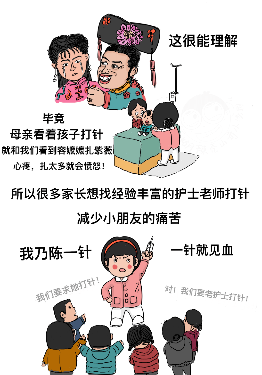 大夫给我娃安排个老护士一针见血那种护士节特辑