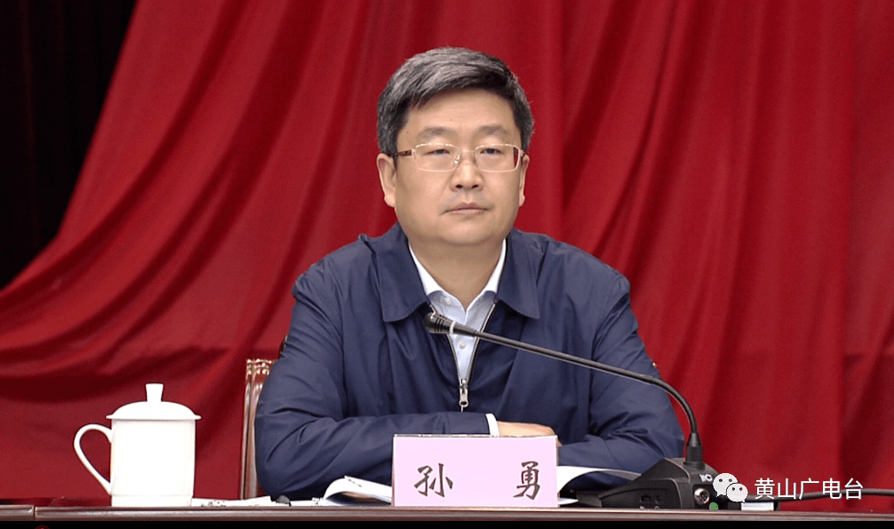 凌云强调:打造一支风雨兼程,勇往直前"梦之队" 在推动黄山崛起赶超中