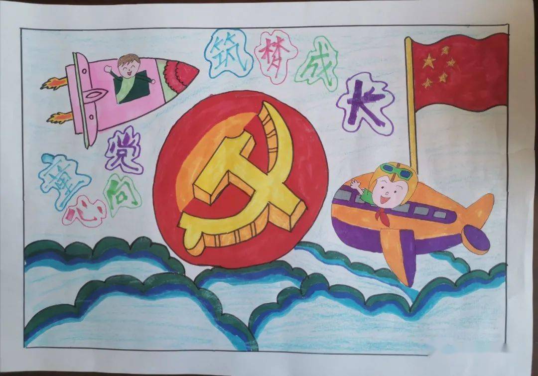 童心向党筑梦成长红色手抄报作品展览第六期