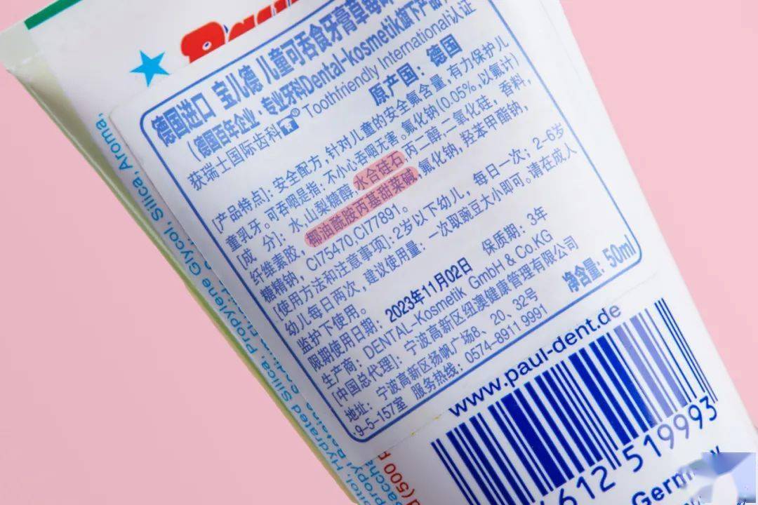 预防蛀牙的含氟牙膏,只要 4.9 元!全家都能用