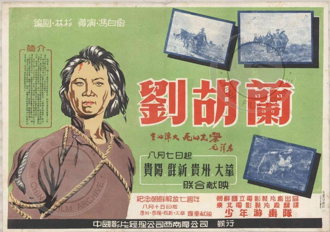 5月优秀影片展映片单_孔繁森