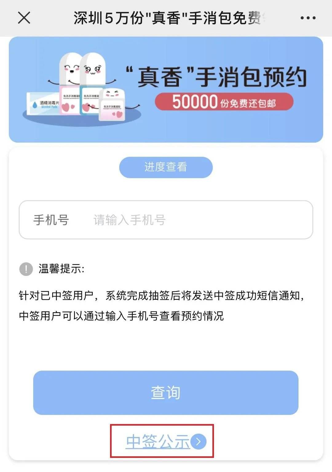 如何查询有没有中签 c263b34354114a4d95655d2af9b40632.jpeg