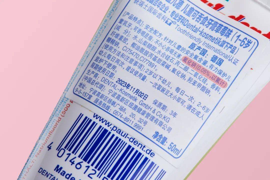 预防蛀牙的含氟牙膏,只要 4.9 元!全家都能用