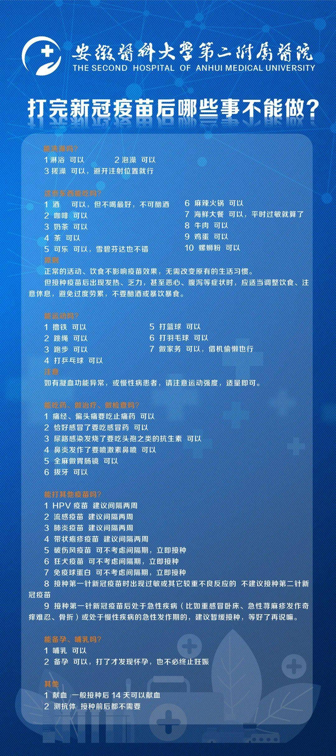 【你的家乡有什么抗疫故事,10月10日梅河口市新增1例无症状感染者】