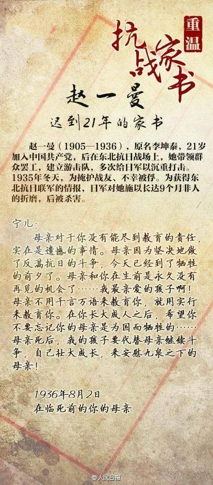久远战火外的缅怀 | 赵方新(1668)_家书